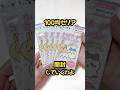 【ちいかわ】開封したら中から……