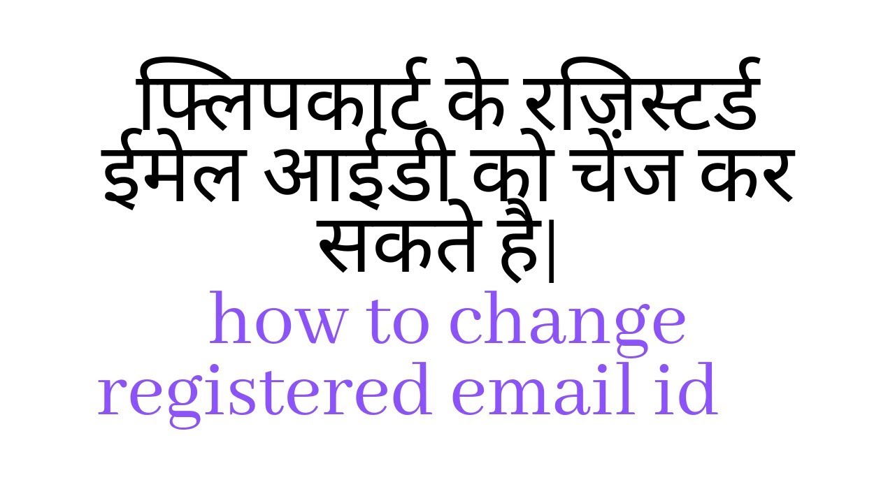can-i-change-the-registered-email-id-in-flipkart-seller-panel-youtube