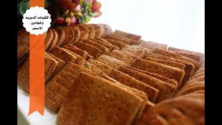 الكليجة الديرية بالطحين الاسمر ع اصولها طيبه - Eid Cookies (Klecha)