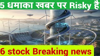 5 धमाका खबर पर Risky Jeena Sikho Lifecare Panth Infinity Fervent Synergies Omega Interactive 