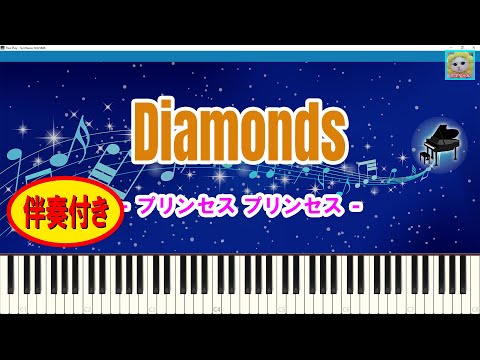 Diamonds (ダイヤモンド) - プリンセス プリンセス / MIDI / 伴奏: Yamaha S-YXG50 / Sheet Music / Synthesia / シンセシア