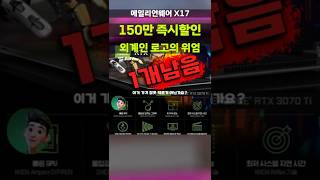 150만원 싸게 뜬 에일리언웨어 X17 R2 게이밍노트북 1개 품절임박😱17인치 고사양 RTX 3070 Ti 델 Alienware DAWX17R2-WP02KR
