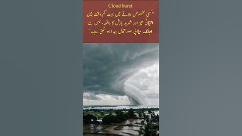 cloud burst 😯🌩️ | real video #cloudburst #pakistan #shorts #shortsfeed #weather #flood