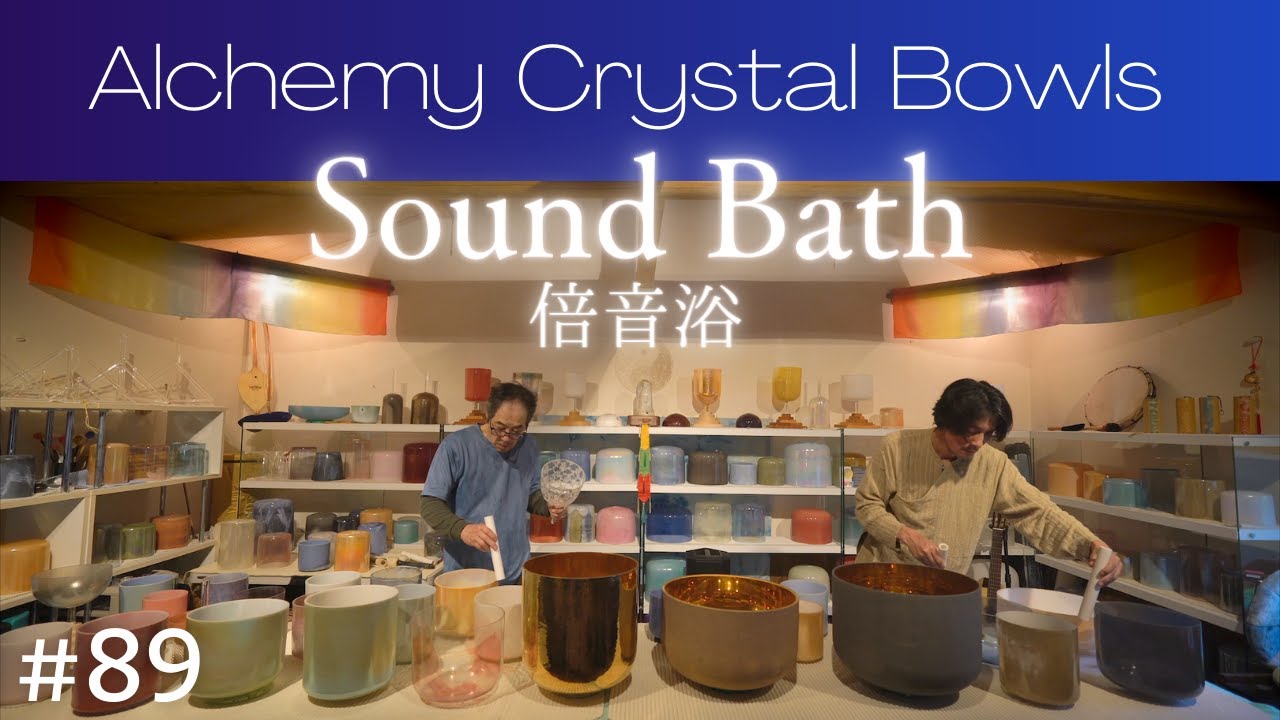 Crystal Sound Bath No.89 [Alchemy Crystal Bowls Healing for