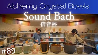Crystal Sound Bath No.89 [Alchemy Crystal Bowls Healing for
