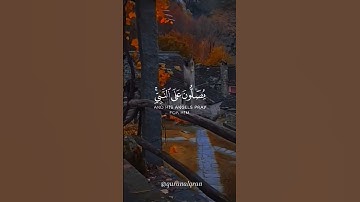 سورة الأحزاب القارئ #ماهر_المعيقلي #فلسطين#السعودية#الجزائر#المغرب#مصر#تونس#ليبيا#موريتانيا#اكسبلور