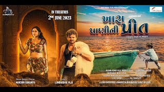 ખારા પાણીની પ્રીત | Gujarati Movie 2023 | Official Trailer | Mamta Soni | Firoz Irani