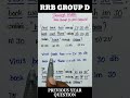 விடை காண்க/ RRB group d reasoning in tamil/ RRB group d maths in tamil/ RRB maths / tnpsc maths #rrb