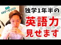 【大暴露】海外CGアーティストの英語力‼ ホントにしゃべれんの？？