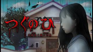 Steam版『つぐのひ -天招ねく救いの糸-』PV