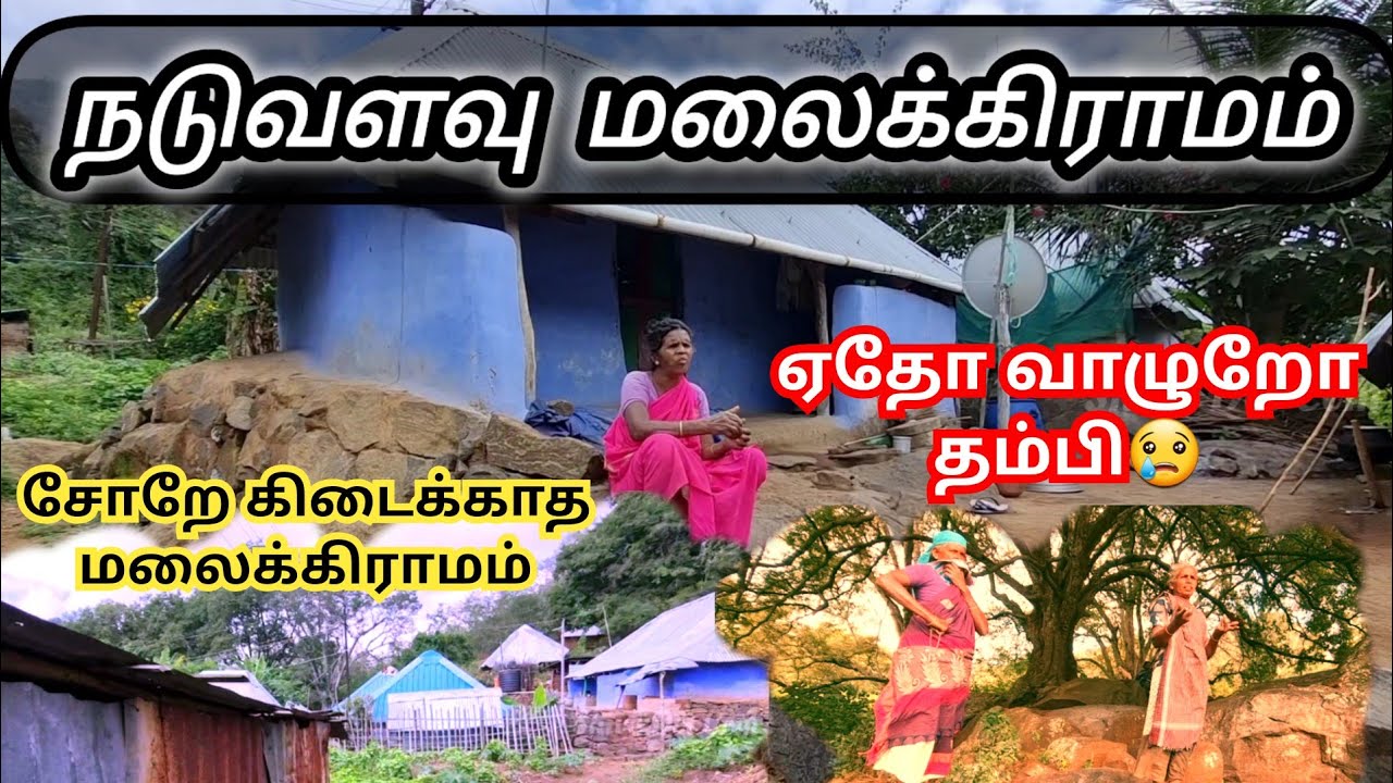 இங்கு வந்தால் பட்டினி நிச்சயம் | இப்படியுமா இருப்பீங்க 🤬 