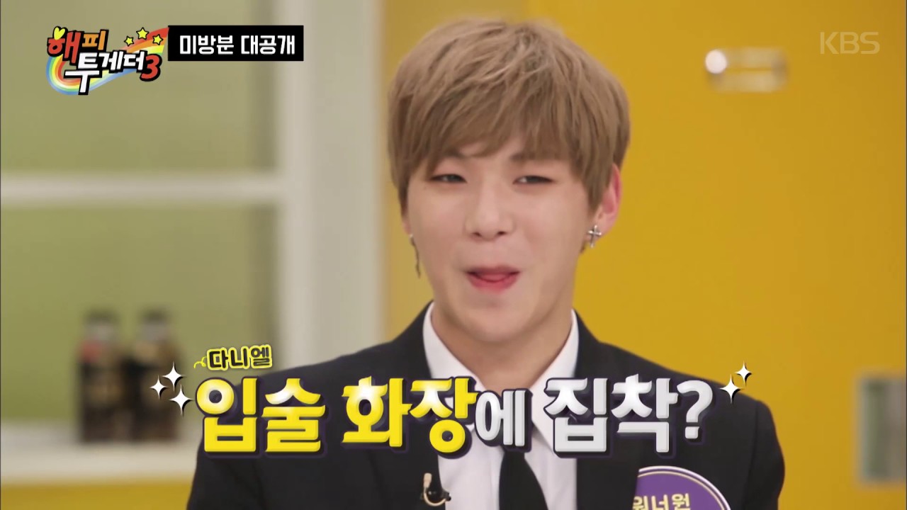 해패투게더 3 - [8월 teaser] 여름방학 특집! 8월 해투 달력 공개합니다! [미방분] 강단이가 틴트를 바르는 방법 (ft.줌마) ㅣ KBS방송