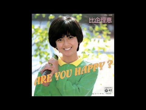 ARE YOU HAPPY?／比企理恵(1980年)