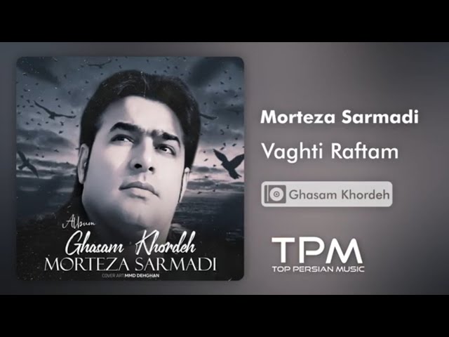 Morteza Sarmadi - Vaghti Raftam - آلبوم قسم خورده از مرتضی سرمدی