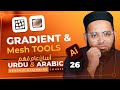 How To Mesh Tool &amp; Gradiant Tool || Lecture 26 || Adobe Illustrator Course