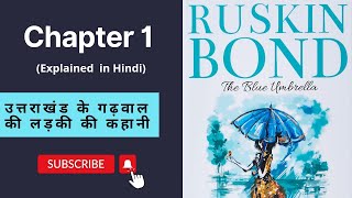 The Blue Umbrella | Chapter 1 | Story Explained in hindi | Book by - Ruskin Bond