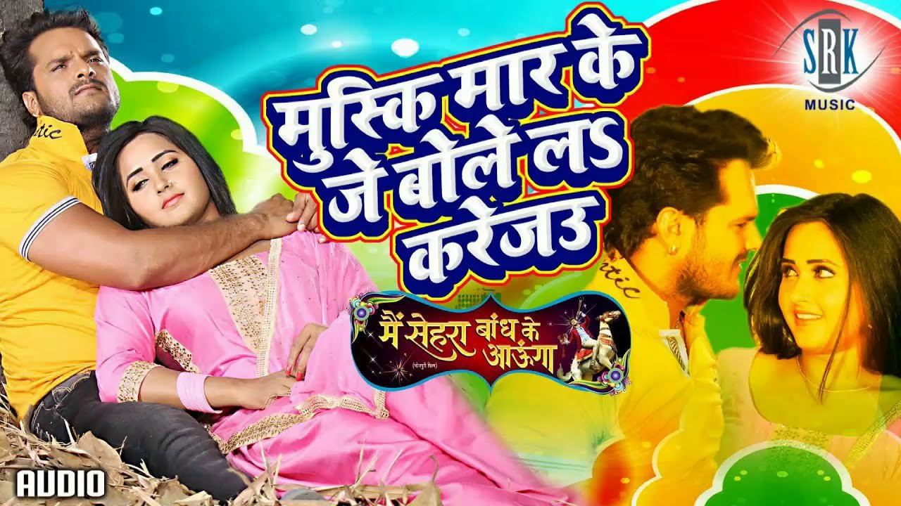 bola kahiya hoi dubara mp3 bola kahiya hoi dubara mp3