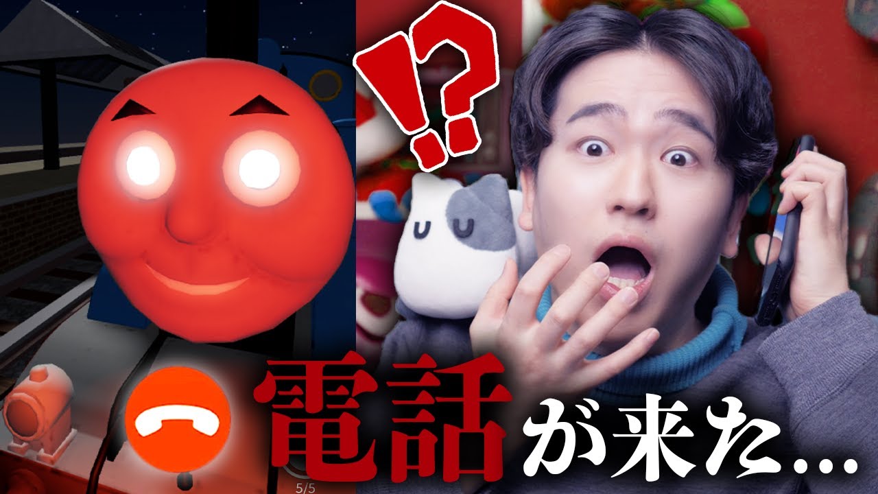 化け物になったトーマスから電話がかかってきた。。。ロブロックス【ROBLOX】