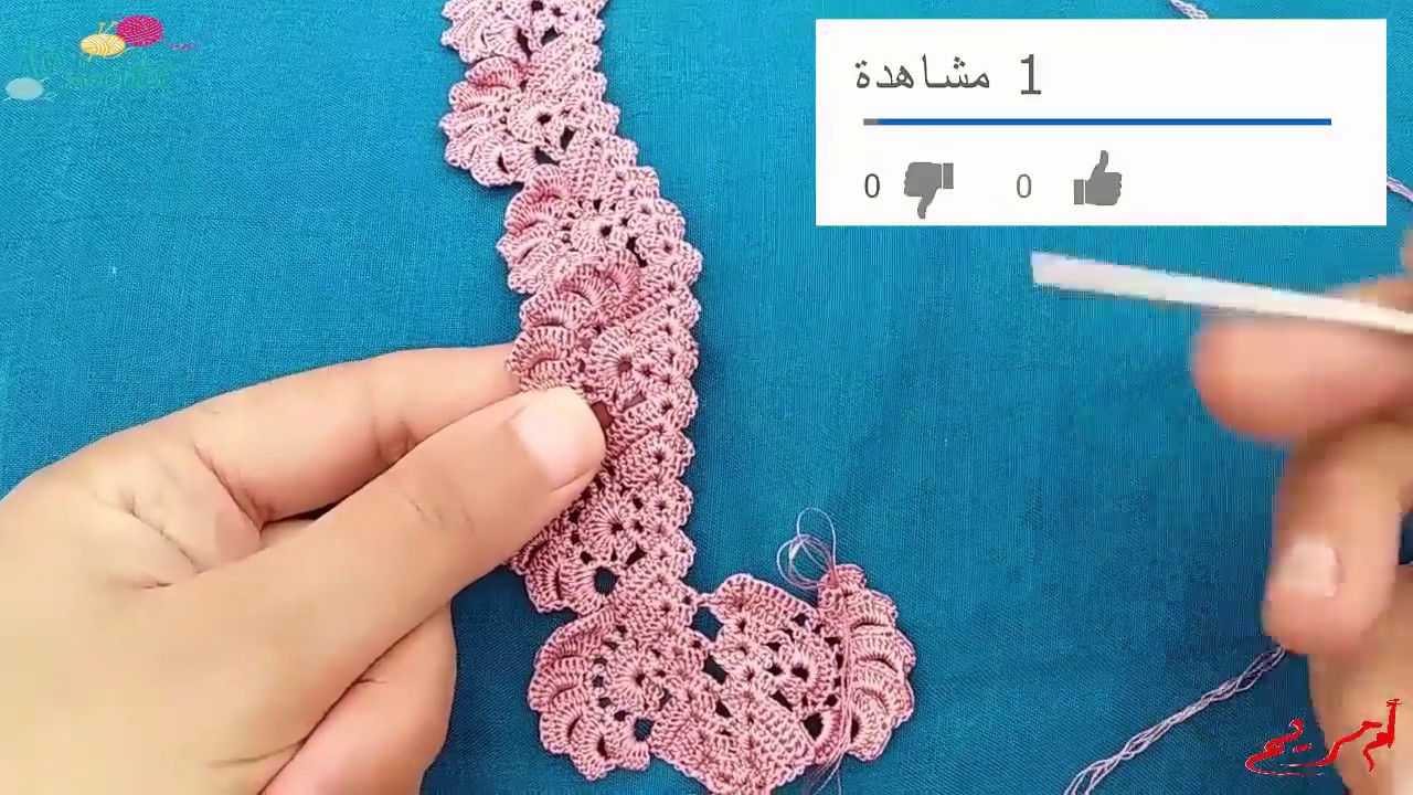 الجزء5: كروشيه رمش الغزال  على النصف طوق مع ام مريم