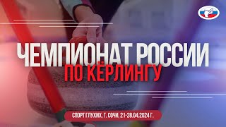 Чемпионат России по кёрлингу (спорт глухих)