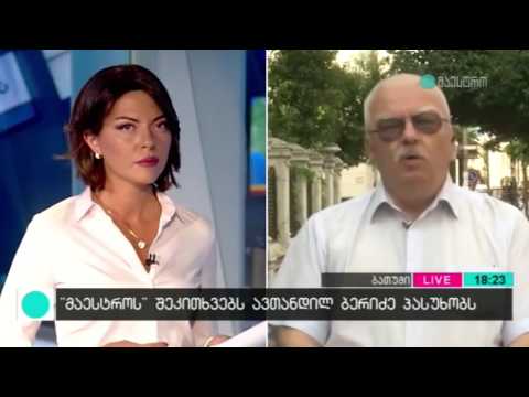 ავთანდილ ბერიძე „მაესტროს“ კითხვებს პასუხობს