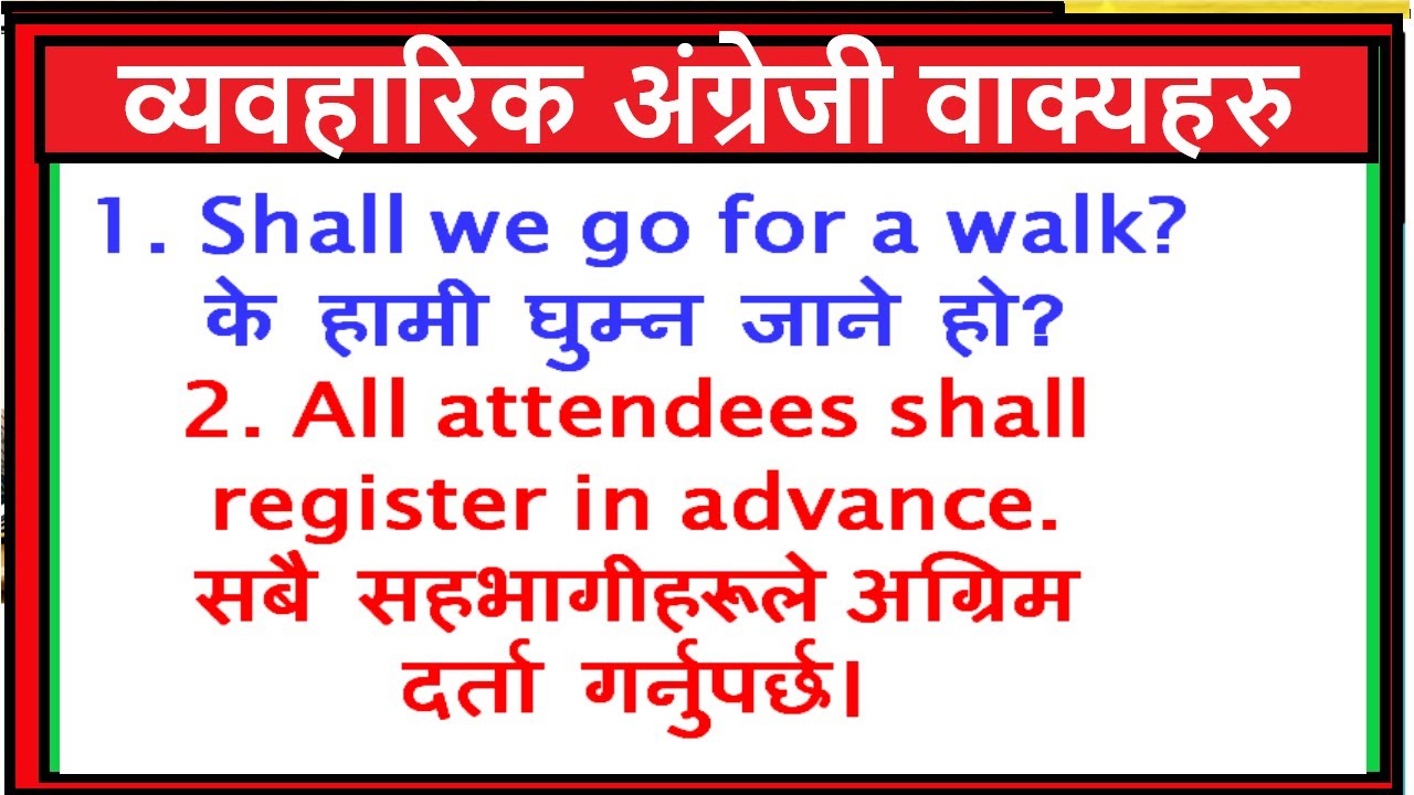 shall-meaning-in-nepali-use-in-daily-speaking-sentences-modal