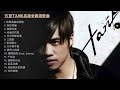 Capture de la vidéo Tank呂建中必聽經典精選歌曲15首 | Tank呂建中 Top15
