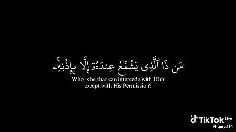 آية الكرسي ، القارئ ياسر الدوسري | شاشة سوداء