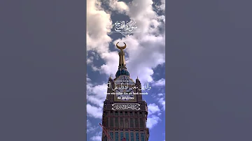 المولد النبوي الشريف محمد رسول الله ﷺ سورة الفتح بصوت ياسر الدوسري 