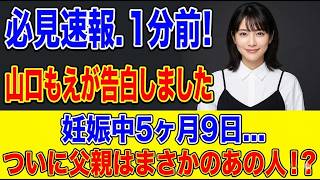 田中裕二、意味深発言で波紋！山口もえ巡る疑惑が再浮上…ネット騒然の真実