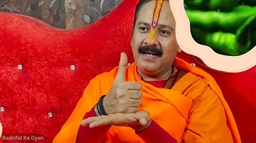 02 दिसंबर मंगलवार  के दिन 1 हरे नींबू से कर लेना ये उपाय बनोगे धनवान Pradeep Ji Mishra