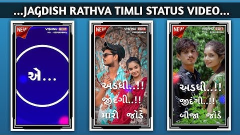 Jagdish Rathva New Timli Status Video 2023 || New  Dj Remix Timli WhatsApp Status Video 2023...