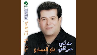 Asamik Almahabba screenshot 4