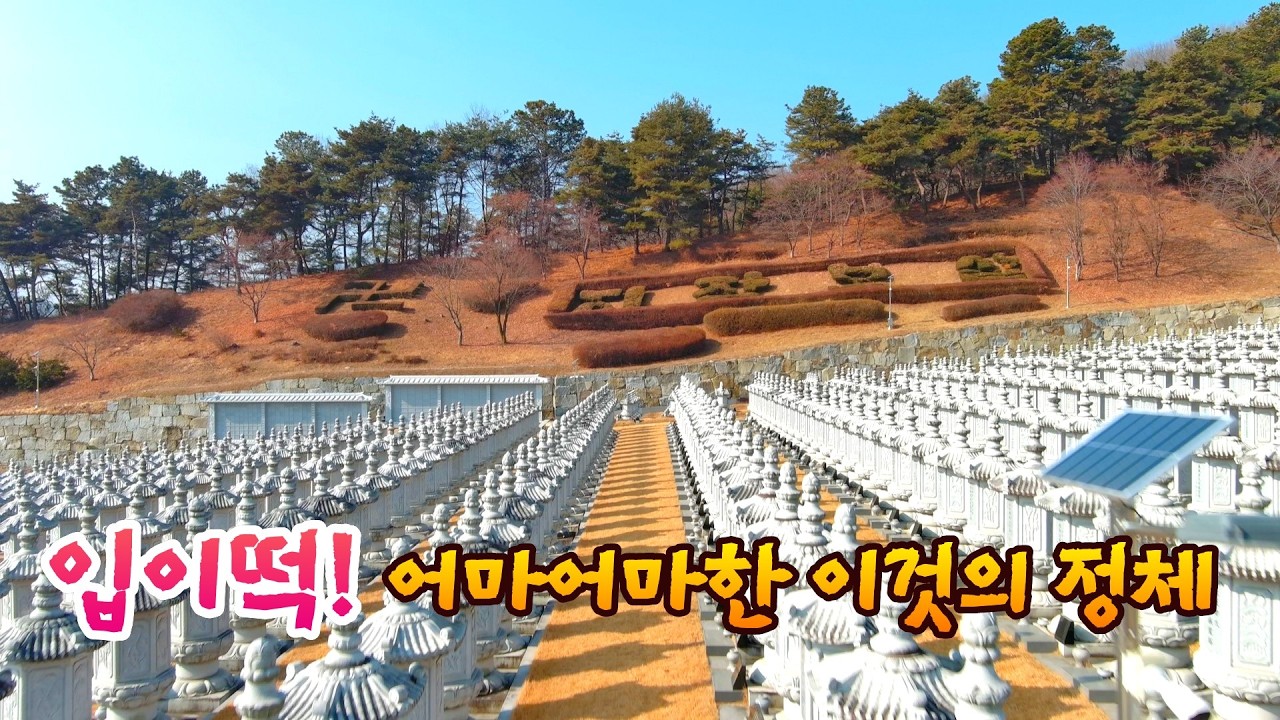 직접보면 입이 떡 벌어저 입이 다물어 지지않는다는 어마어마한 영가탑 #오지자동차여행 #오지암자