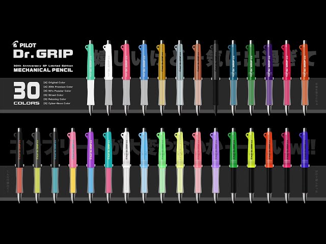 新商品】30色同時リリースはやばい！ 数量限定 Dr.Grip 30