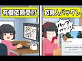 【絵師】絵師あるある【マンガ動画】【ゆっくり茶番劇】
