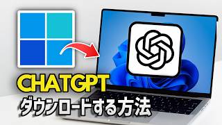 How to download and install the ChatGPT desktop app on your PC (Windows compatible, latest 2026 v...