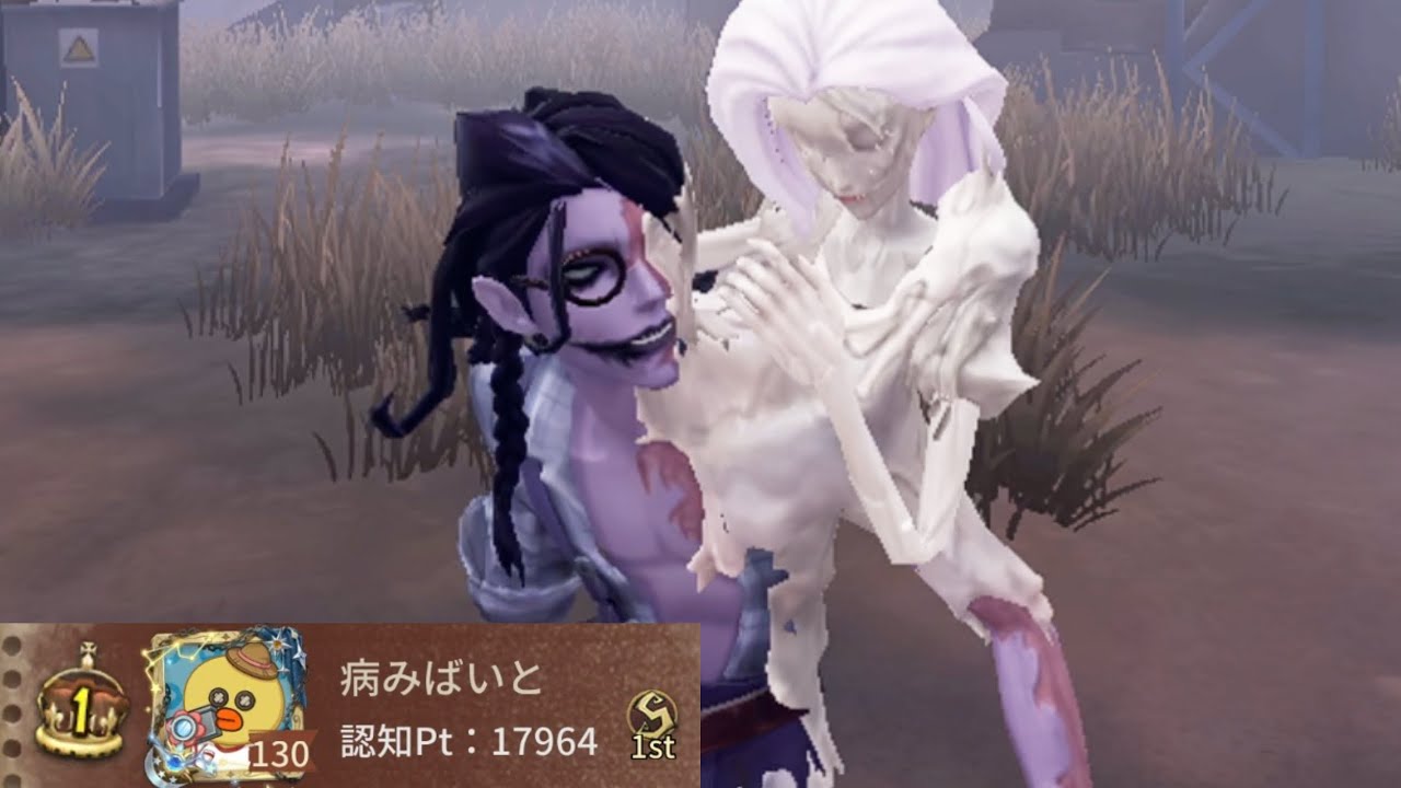 蝋人形師1位 (1st Wax Artist)【第五人格】 - YouTube