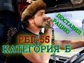 ДАЛЬНОБОЙ ОМСК -БОРИСОГЛЕБСК №3 #РБГ 219