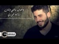 دخلك ياقلبي وقاف 