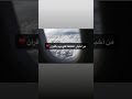قصة عجيبة في ختم القرآن