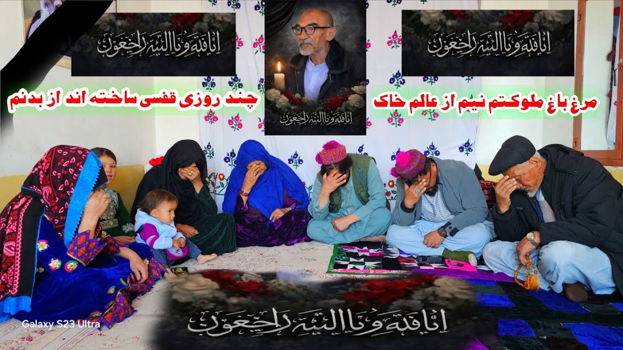 انالله و انا الیه راجعون 😢😭تسلیت بر ... خداوند بزرگ صبر بدهد واقعا ناراحت شدیم 