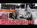 Система снабжения в "Барбаросса" DLC No Step Back Hearts of Iron 4 1.11 Гайд