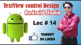 textview with design in android studio in hindi | part14  |sir Majid | android full course in urdu