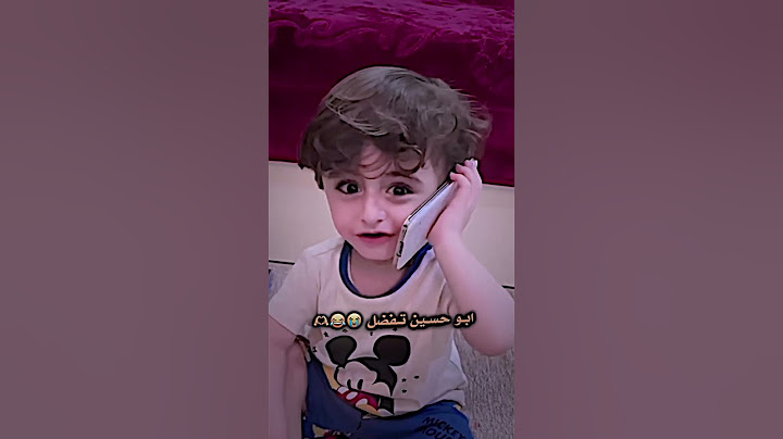 علاوي حبيب قلبي ابو حسين اني خادمكم الصغير 🤣