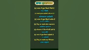 All QUESTIONS IMPORTANT QUESTIONS #and #ANSWER NDA UPSC CDS #exam #ips #ias #ssc #shorts