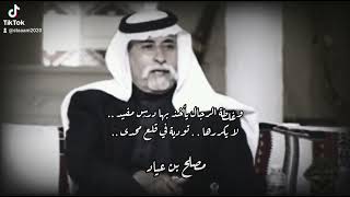 الشاعر مصلح بن عياد  ياصدى