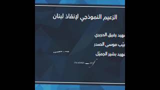 ماذا قال فادي خطيب في برنامج (سؤال محرج )مع طوني خليفه عن صدام حسين  حالات وانس وانستا صدام حسين