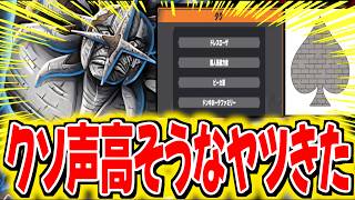 新キャラ決定！！なんか声高ぇキャラきた【バウンティラッシュ】