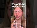 Тушь для ресниц в цвете бургунди🍒 Термостойкая тушь Darling, которая снимается чулочками #косметика
